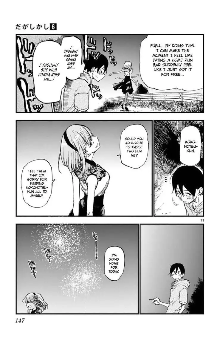 Dagashi Kashi Chapter 107 11